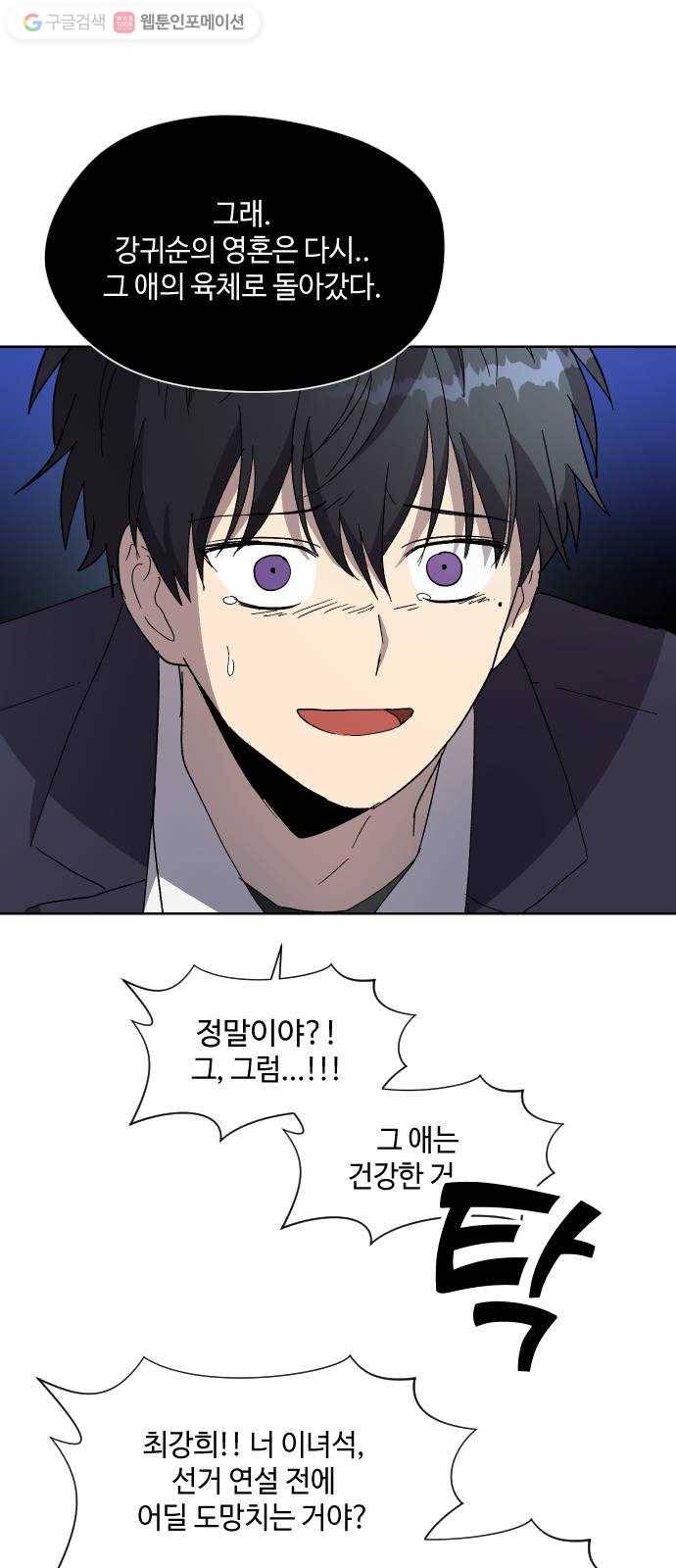 저세상 클라스! 70화 마지막화 1