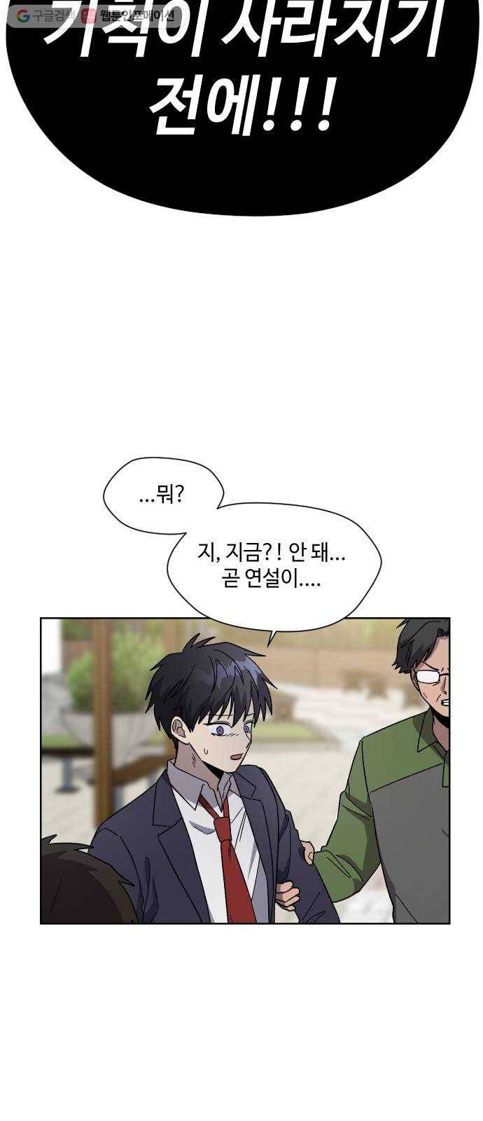 저세상 클라스! 70화 마지막화 6
