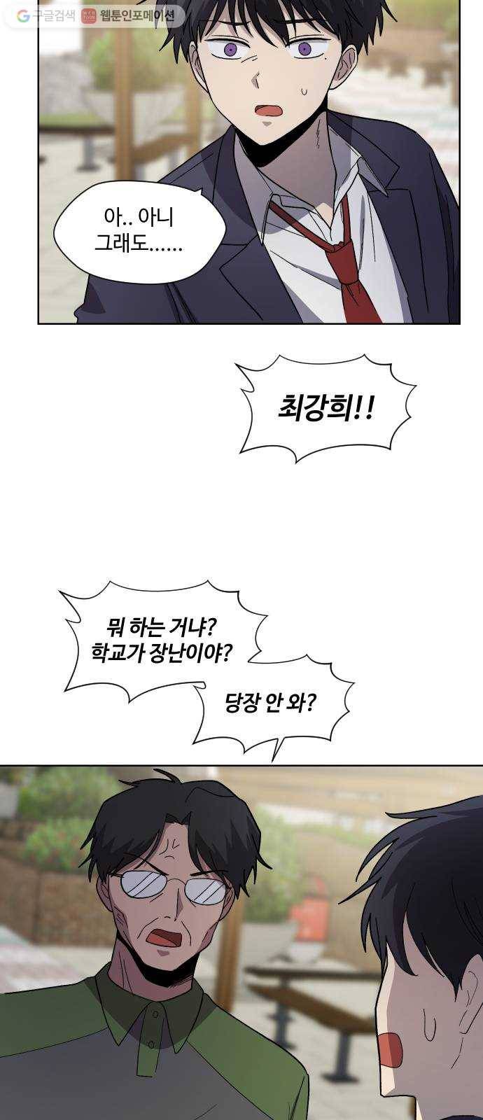 저세상 클라스! 70화 마지막화 8