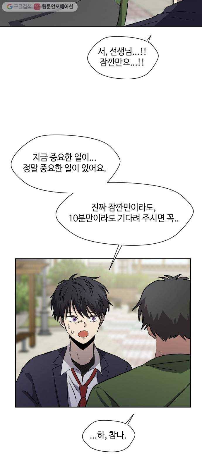 저세상 클라스! 70화 마지막화 9