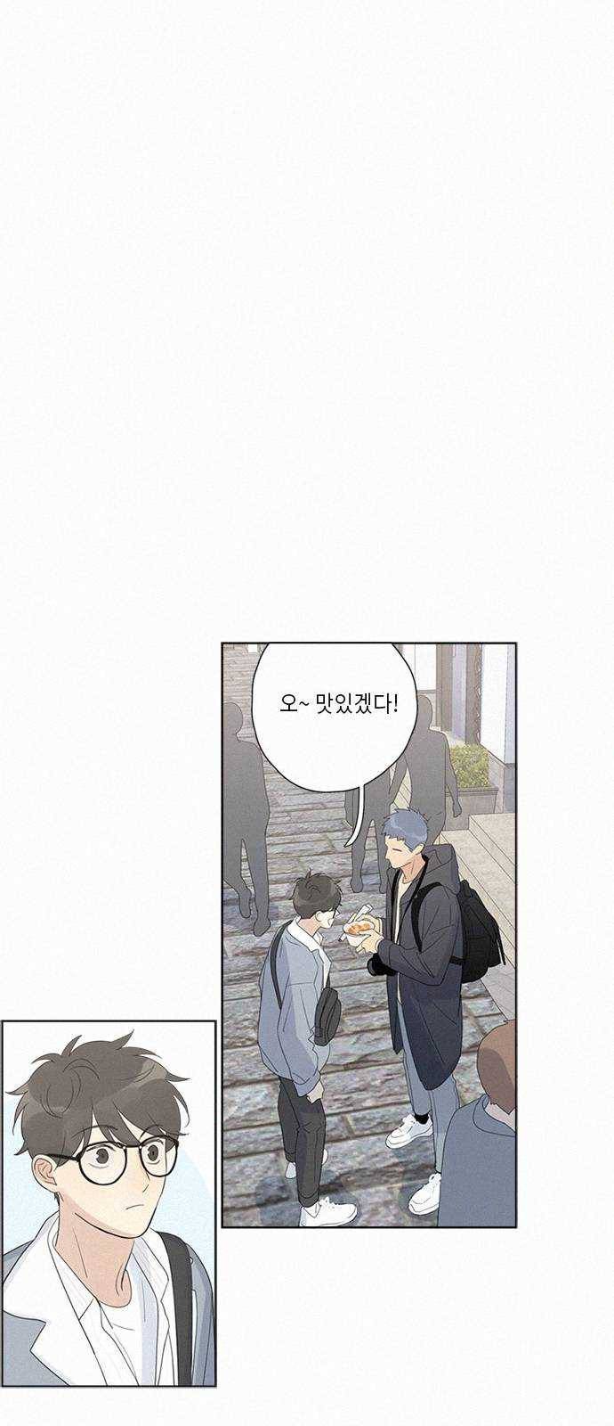 Here U Are 100화 6