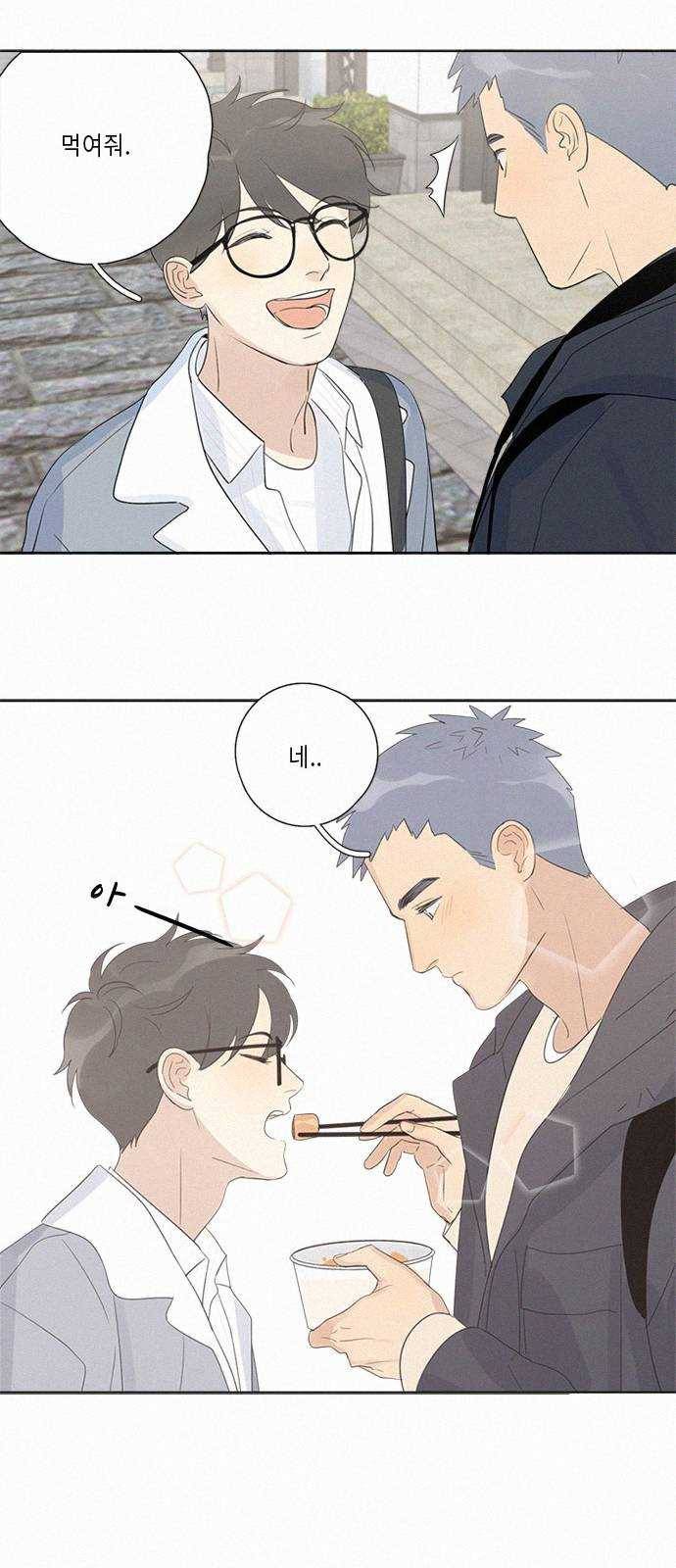 Here U Are 100화 7