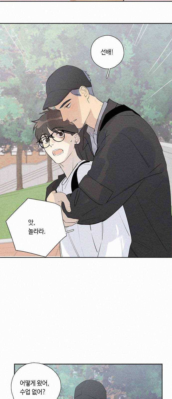 Here U Are 108화 5