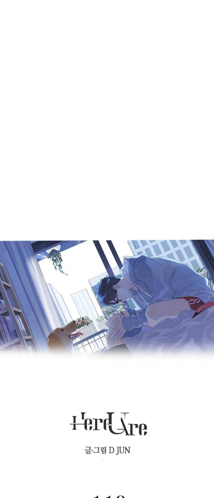 Here U Are 118화 1