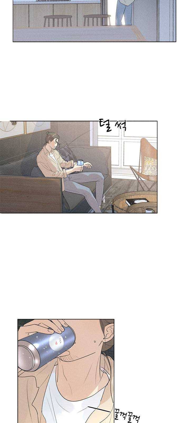 Here U Are 118화 7