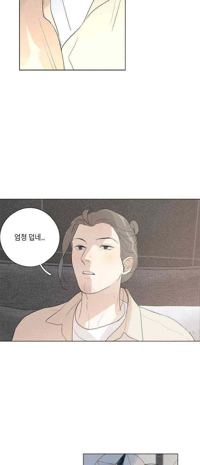 Here U Are 118화 8