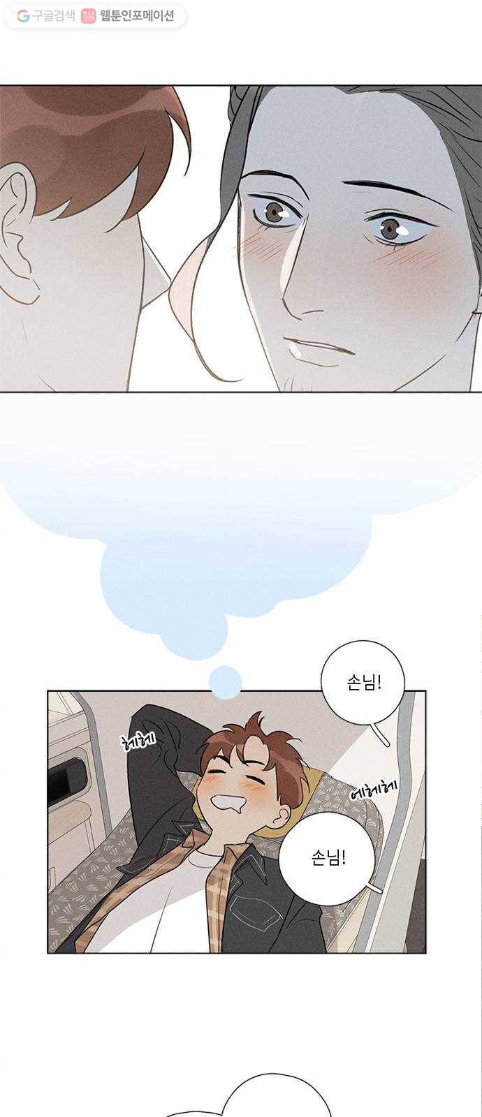 Here U Are 번외3-재회(上) 5