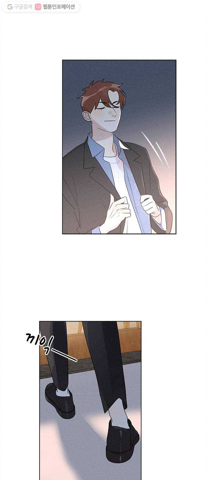 Here U Are 번외3-재회(上) 9