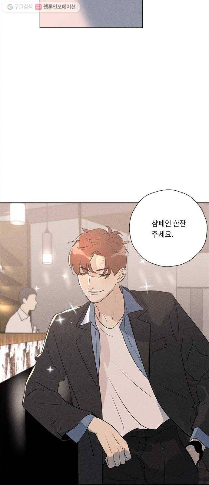 Here U Are 번외3-재회(上) 10