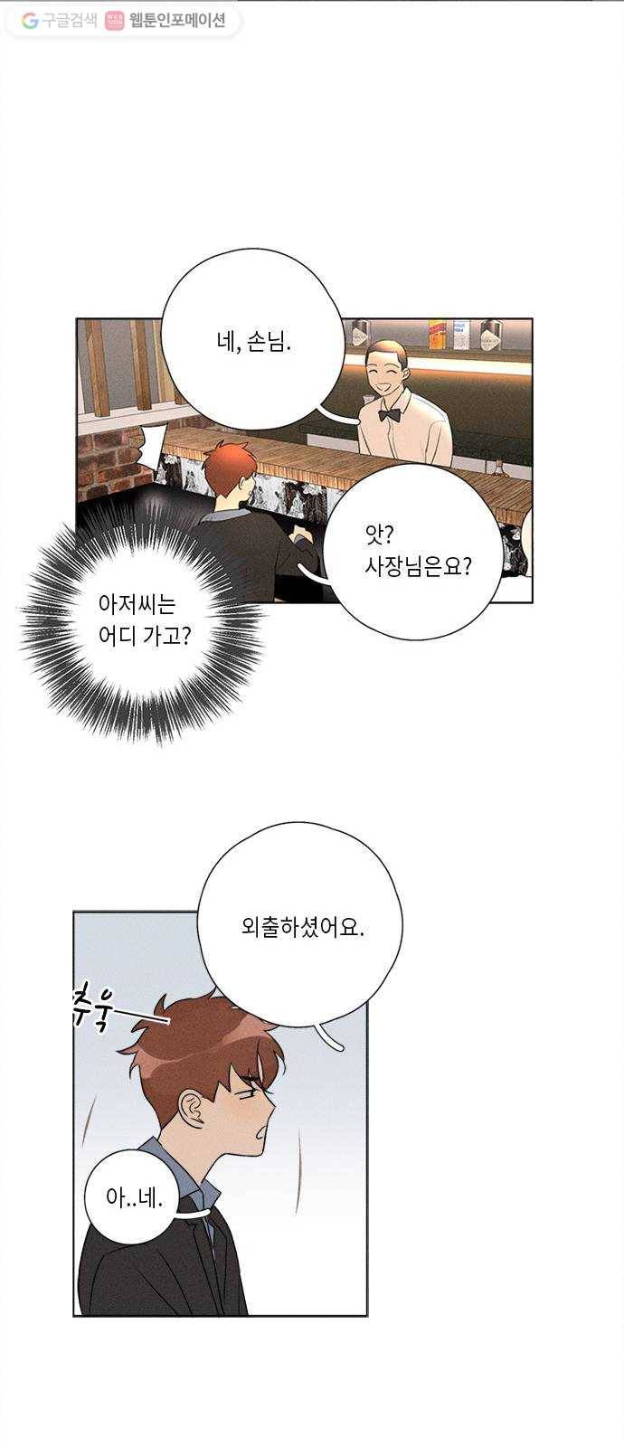 Here U Are 번외3-재회(上) 11