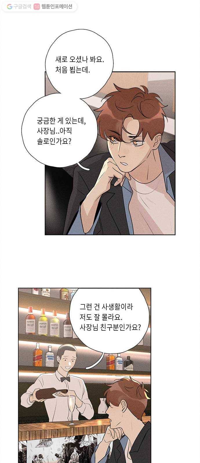 Here U Are 번외3-재회(上) 12