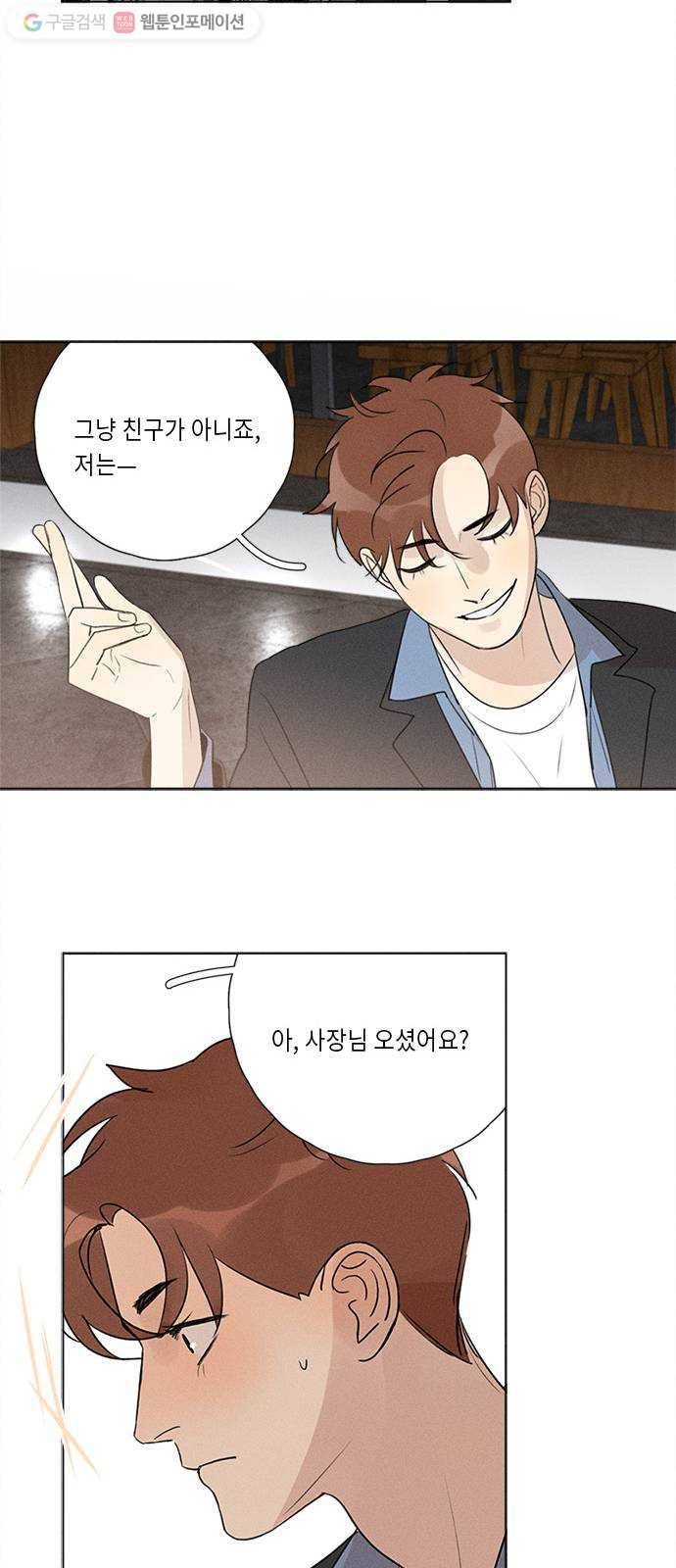 Here U Are 번외3-재회(上) 13