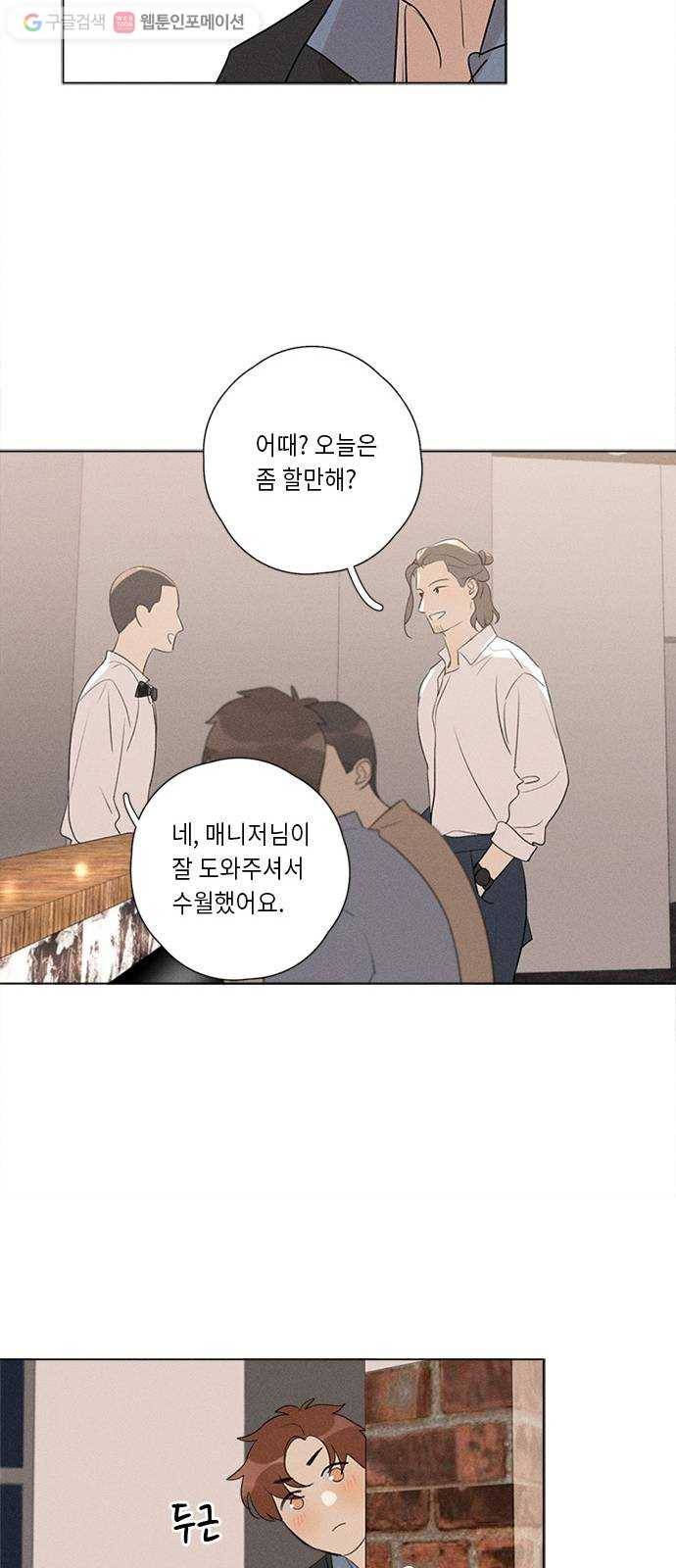 Here U Are 번외3-재회(上) 14