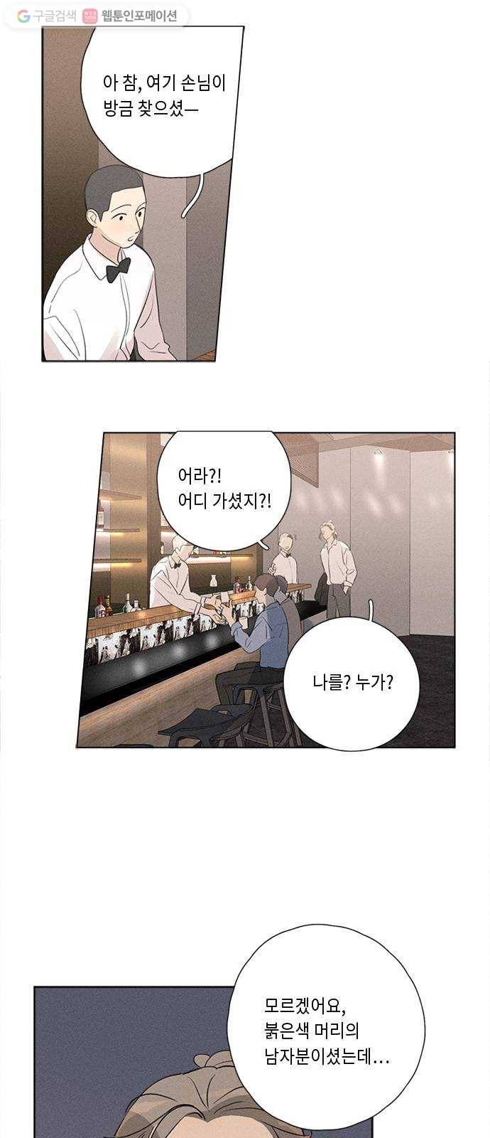 Here U Are 번외3-재회(上) 17