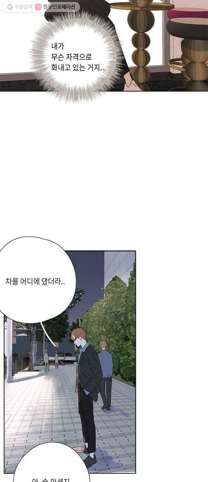 Here U Are 번외3-재회(上) 24