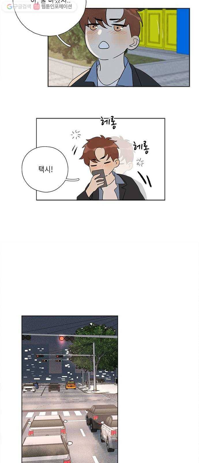 Here U Are 번외3-재회(上) 25