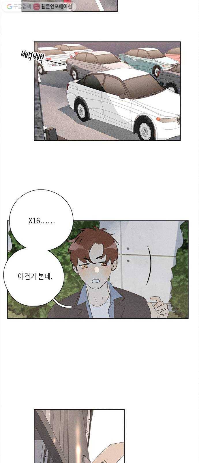 Here U Are 번외3-재회(上) 26