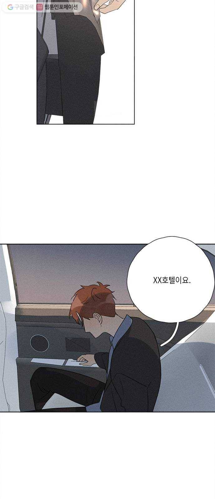 Here U Are 번외3-재회(上) 27