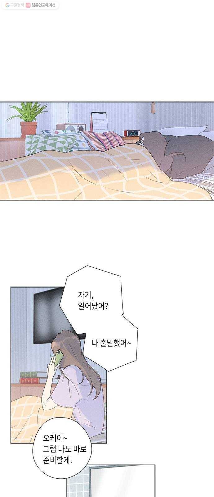 Here U Are 번외7-조연들의 이야기(下) 2