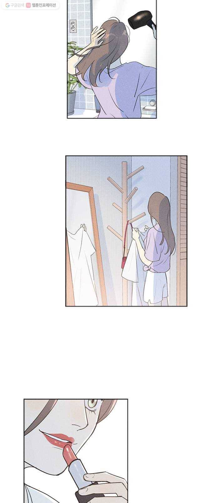 Here U Are 번외7-조연들의 이야기(下) 3
