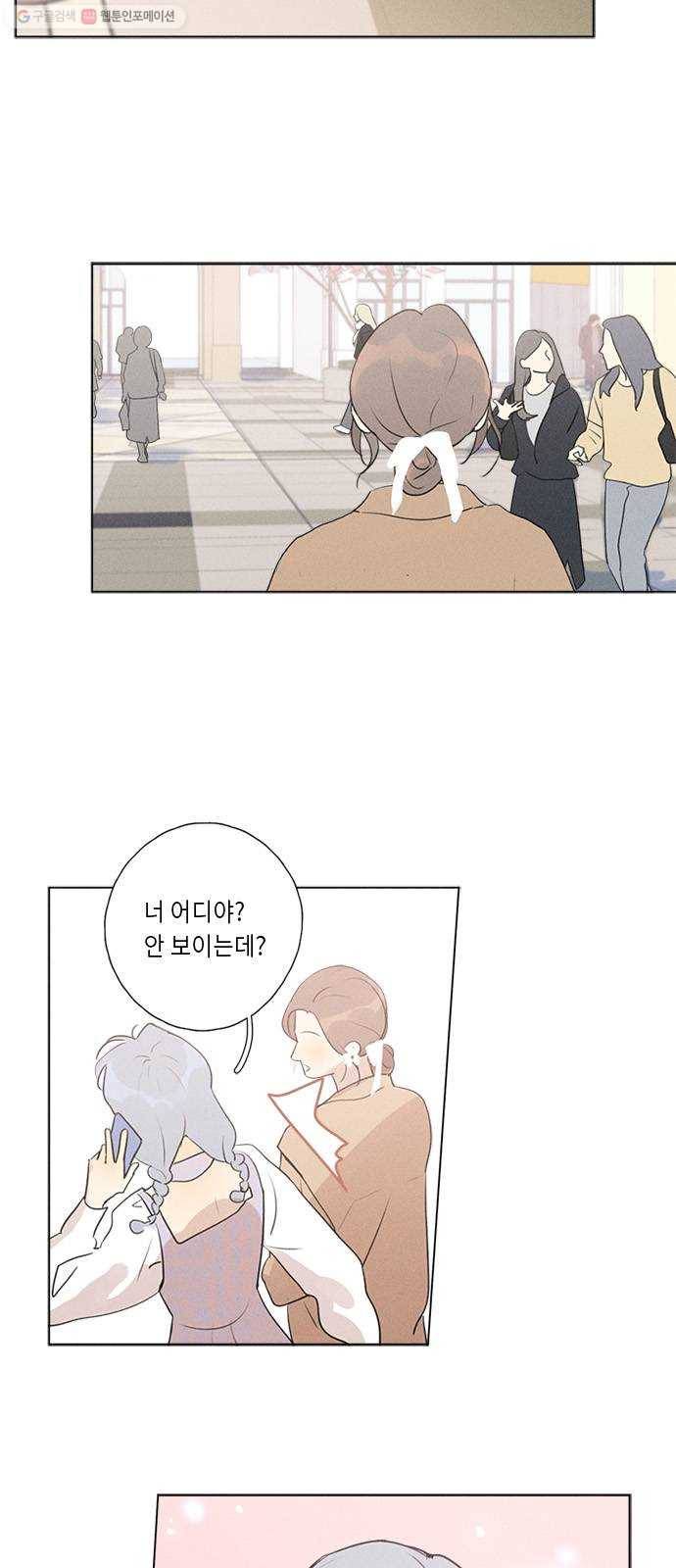 Here U Are 번외7-조연들의 이야기(下) 6