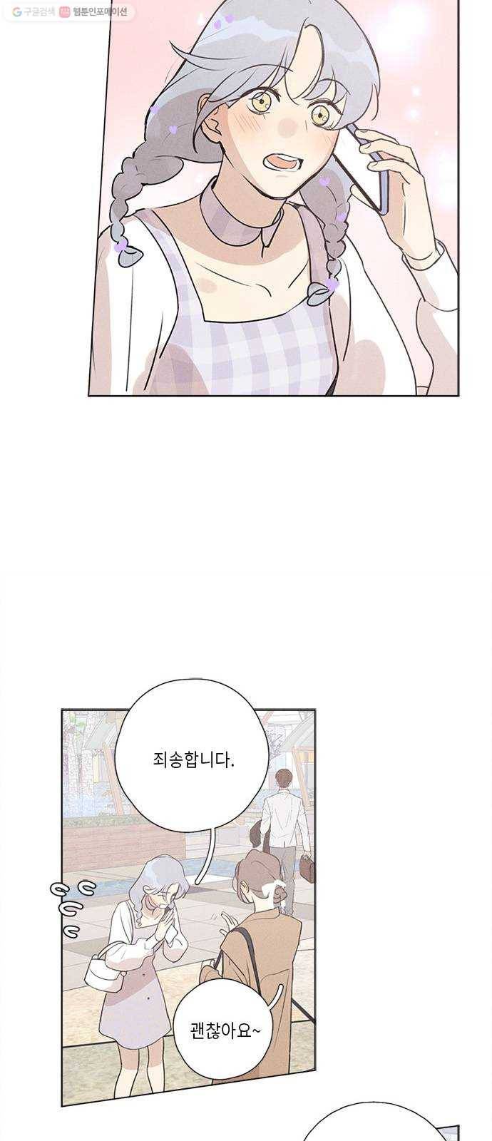Here U Are 번외7-조연들의 이야기(下) 7