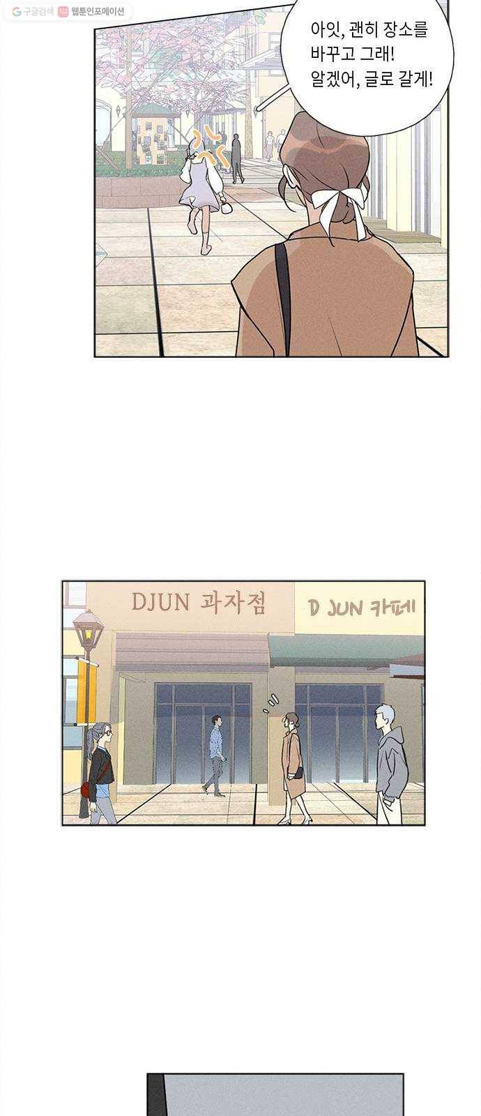 Here U Are 번외7-조연들의 이야기(下) 8