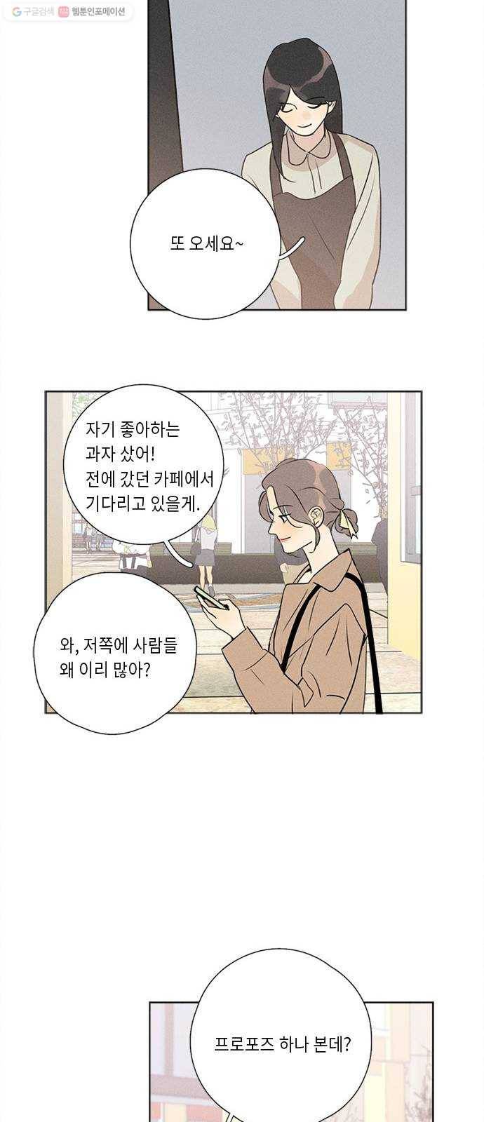 Here U Are 번외7-조연들의 이야기(下) 9