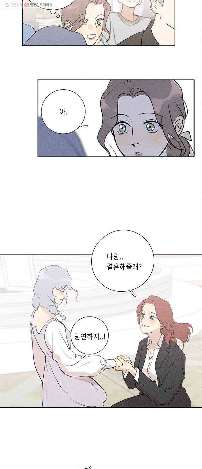 Here U Are 번외7-조연들의 이야기(下) 11