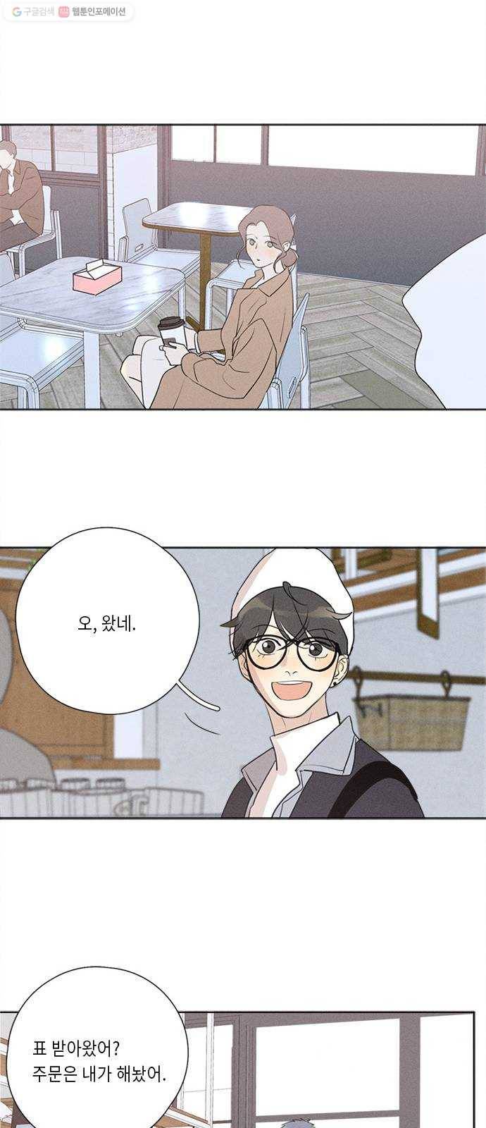 Here U Are 번외7-조연들의 이야기(下) 15