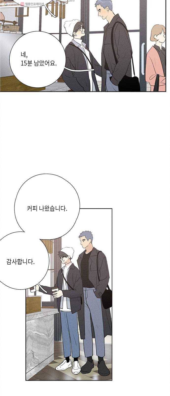 Here U Are 번외7-조연들의 이야기(下) 16