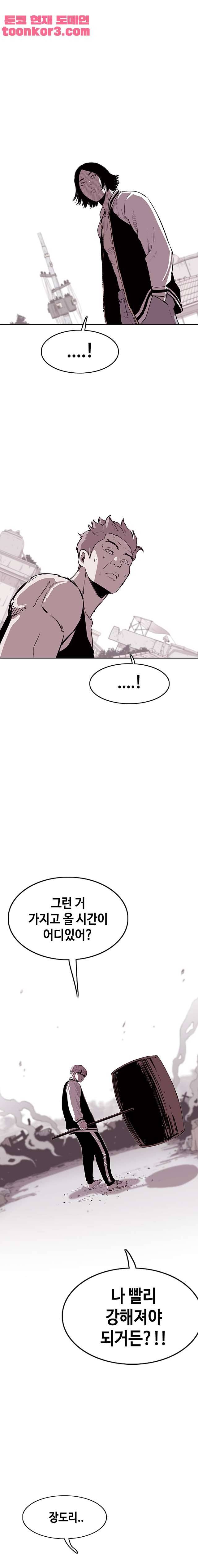 노동본색 101화 6