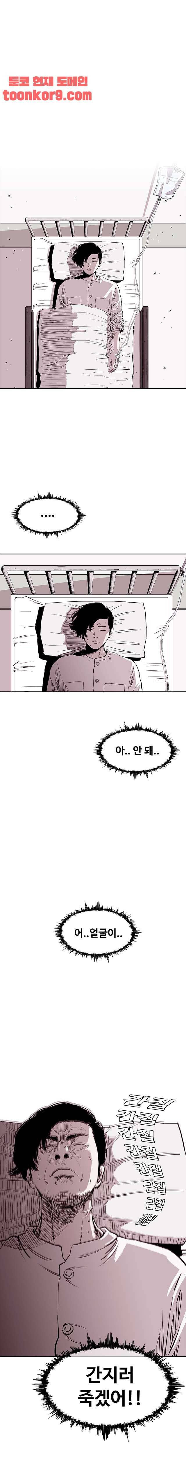 노동본색 111화 1