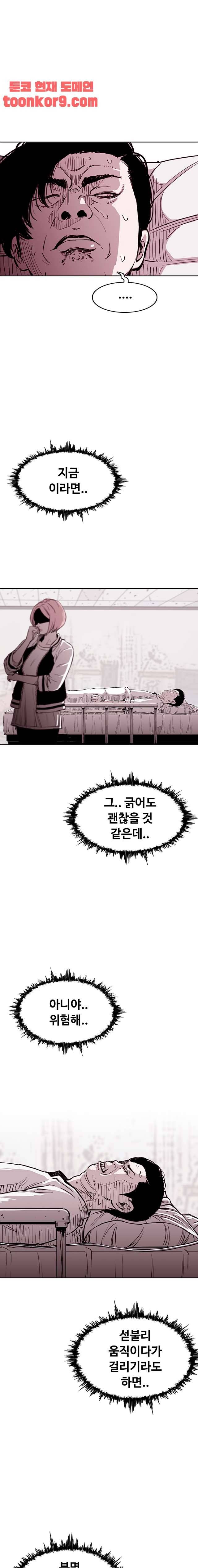 노동본색 111화 2