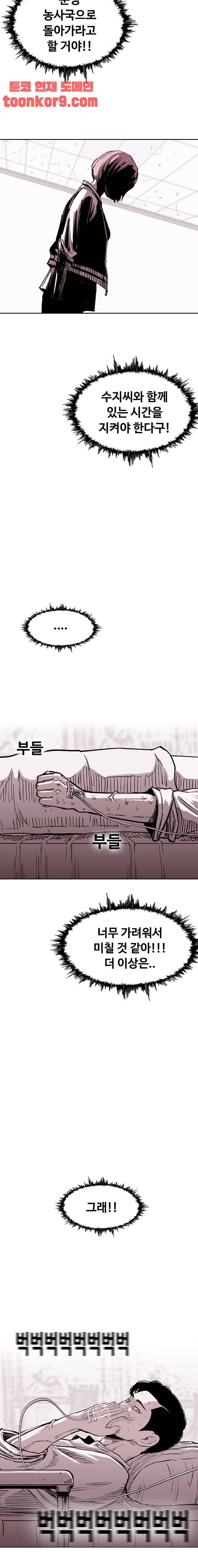 노동본색 111화 3