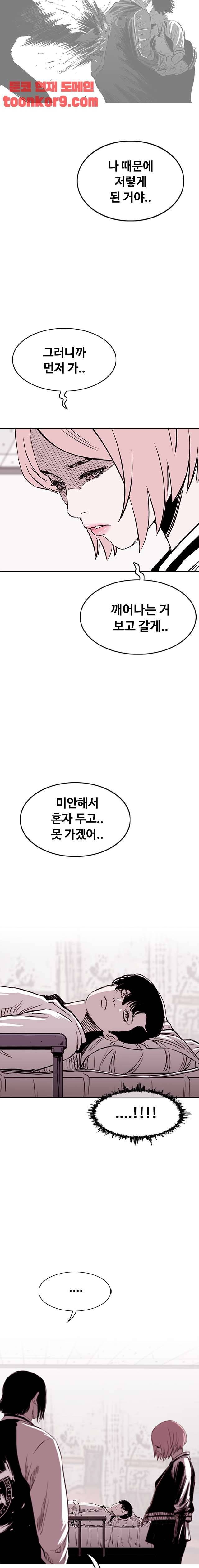노동본색 111화 7