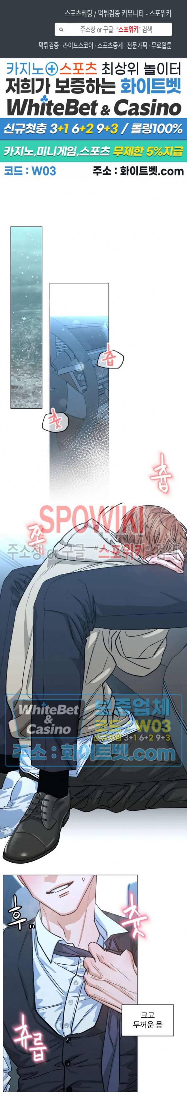 편의점 빌런 외전 10화 1