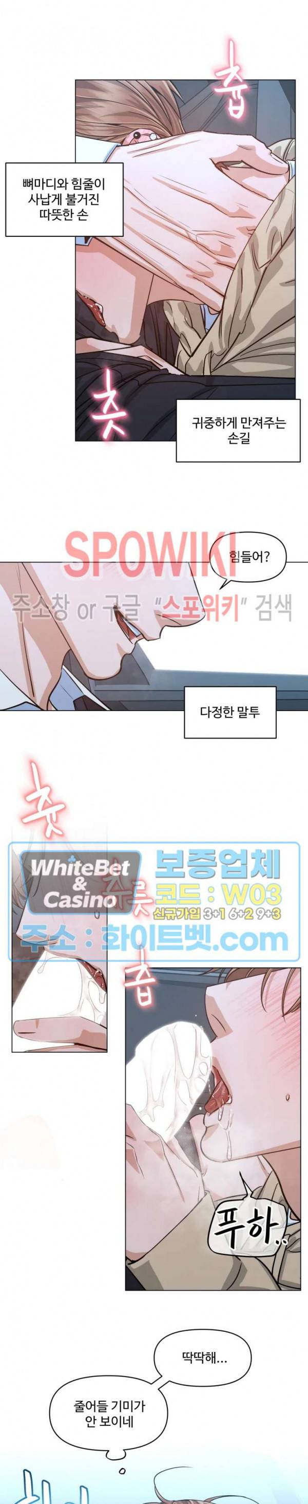 편의점 빌런 외전 10화 2