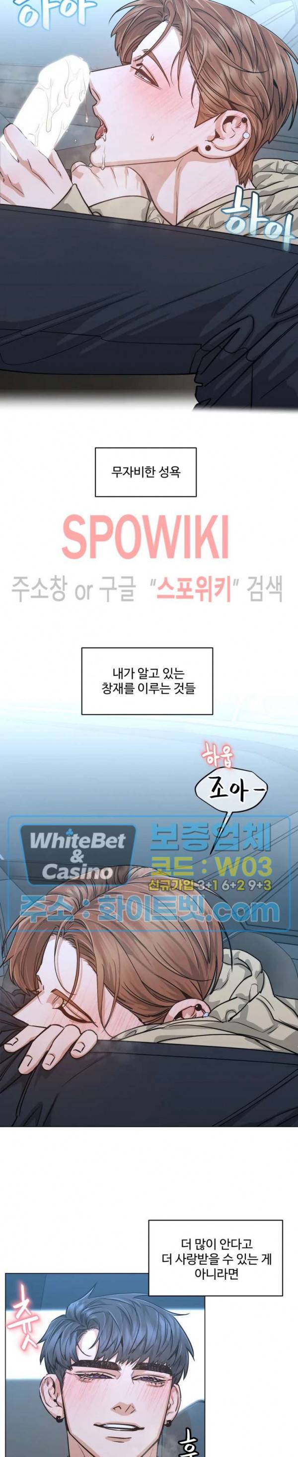 편의점 빌런 외전 10화 3