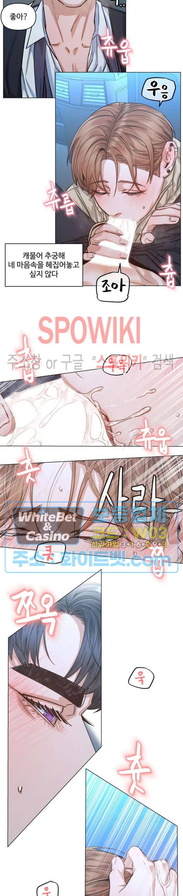 편의점 빌런 외전 10화 4