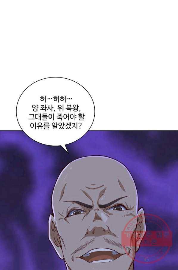 의천도룡기 58화 8