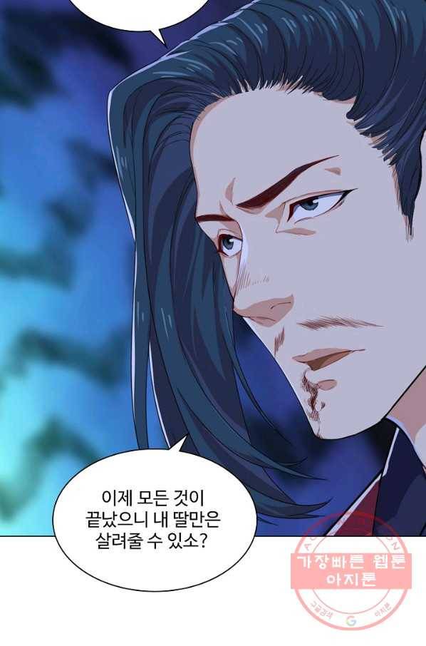 의천도룡기 58화 12