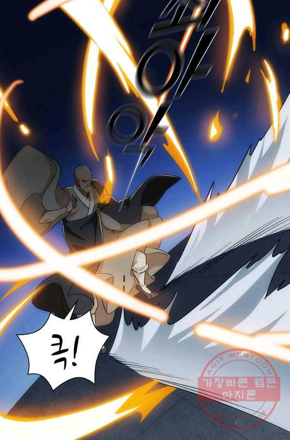의천도룡기 58화 16