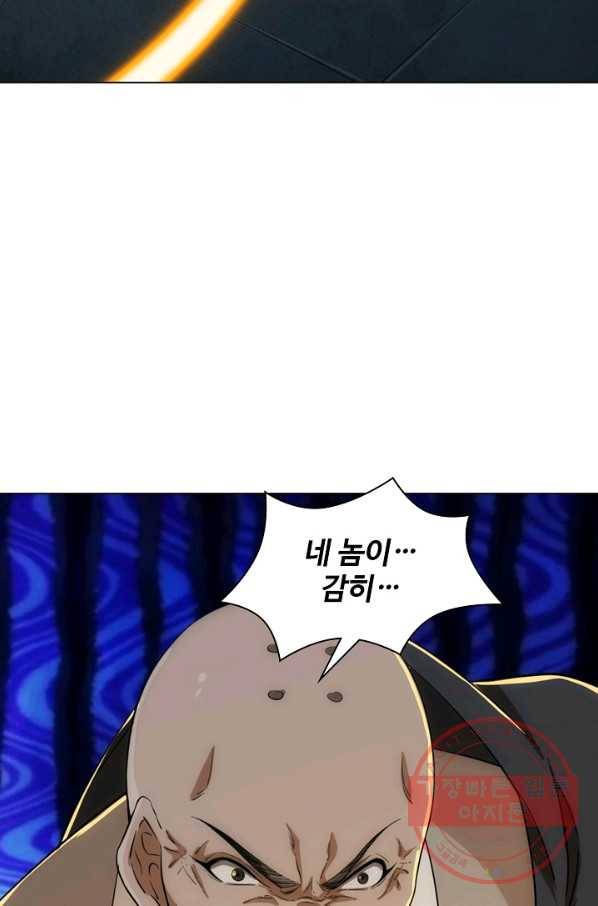 의천도룡기 58화 19