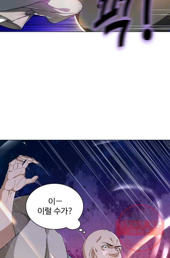 의천도룡기 58화 25