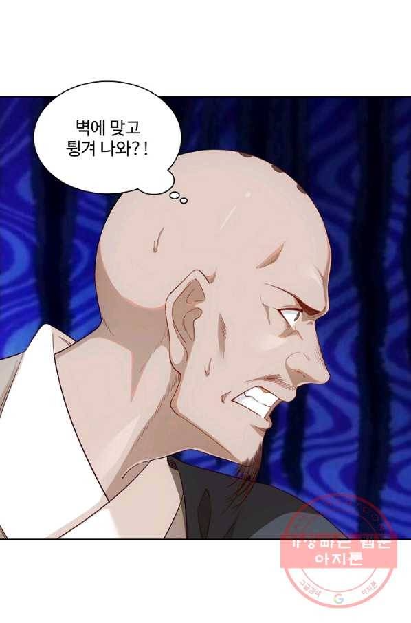 의천도룡기 58화 35