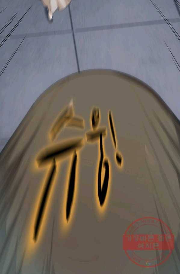 의천도룡기 58화 37