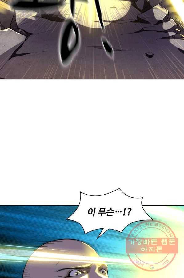 의천도룡기 58화 41
