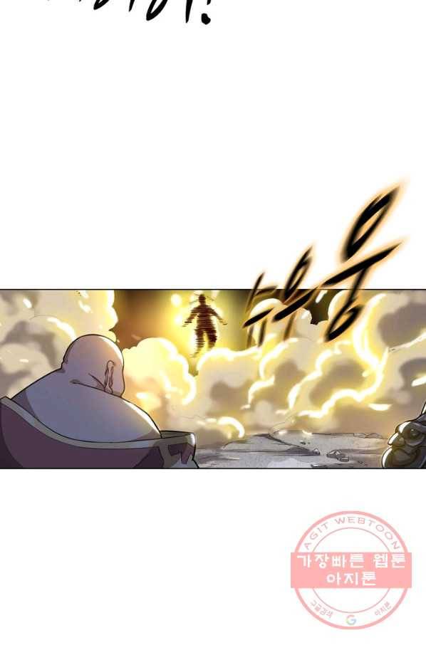의천도룡기 58화 44