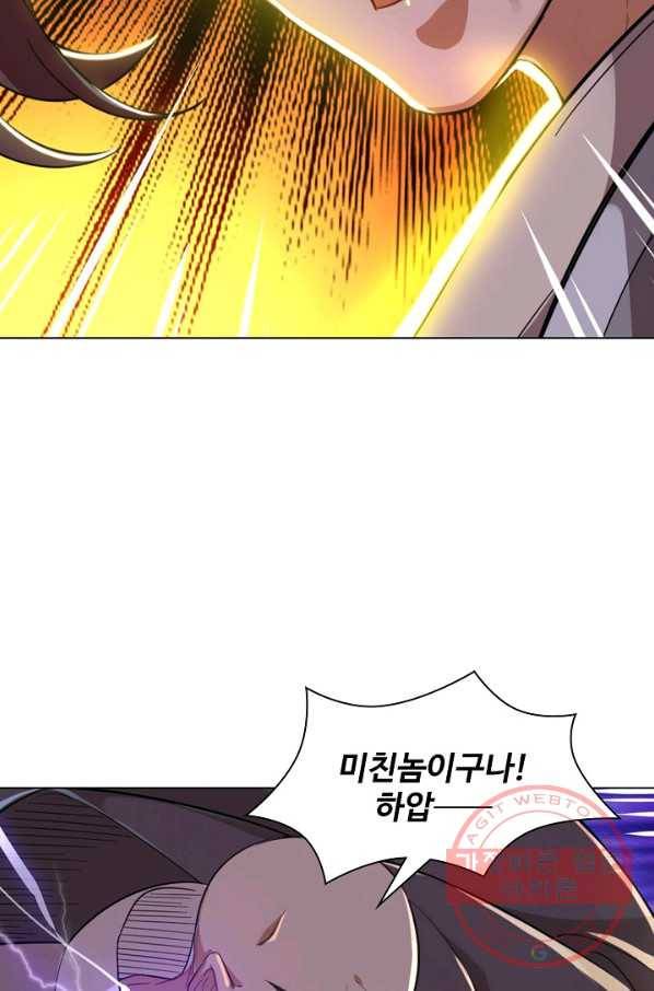 의천도룡기 58화 51